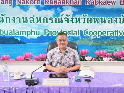 เข้าร่วมประชุมการจัดทำข้อมูลโปรไฟล์สหกรณ์ กลุ่มเกษตรกร ... พารามิเตอร์รูปภาพ 1
